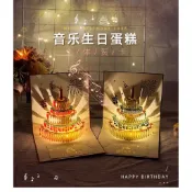 生日快樂🎂卡片 音樂燈光 3D立體式 生日賀卡 祝福卡