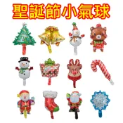 聖誕節 聖誕氣球 造型氣球 聖誕老人雪人 聖誕樹 鋁箔氣球 鈴鐺 雪人 造型氣球 聖誕迷你氣球 聖誕節氣球 聖誕佈置