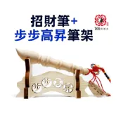(店+)168開運坊 台製系列【提高業績 檜木 大筆進財 成交招財筆(特贈筆架)】開光/擇日