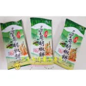 3包以上享優惠〔可立本名產店〕宜蘭名產-蜜餞-伴手禮-送禮-美食-三星蔥胡椒餅