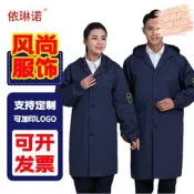 防輻射服 防靜電工作服 防電磁波外套 屏蔽服 實驗室大褂 工業防護 藏藍色 天藍色 多尺寸可選