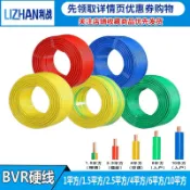 協貿國際日用品生活12館 BVR電線國標家用電線1.5/2.5/4/6平方純銅芯家裝電纜單芯多股硬線