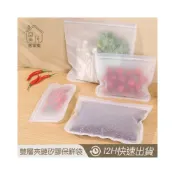 (店+)MEEGOO 雙層夾鏈密封袋 保鮮袋 密封防漏 矽膠食物袋 密封保鮮袋 EVA食品保鮮袋 磨砂分裝袋 文具收納 化妝品收納