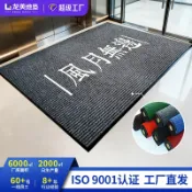 全球選品1館 生活百貨 商用進門腳墊集團飯店門口廣告迎賓毯吸水防滑入戶門地墊