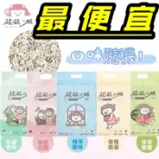 【寵糧本舖&奧滾主義】口味隨機 超凝小姐益生菌除臭豆腐砂 超凝豆腐砂 超凝小姐豆腐砂 超凝小姐貓砂