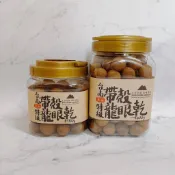 中號 【斑花農田】台南東山土窯柴燒帶殼龍眼乾
