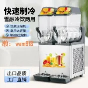 東方國際精品 【台灣公司】雪泥機110V/220V商用自助餐廳單缸雙缸三缸雪融機冰沙冷飲機自動