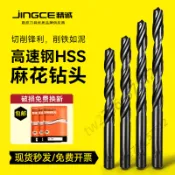 【台灣熱賣】 鑽頭 直柄麻花鑽頭 高速鋼手電鑽鑽頭 3.2mm 4.2mm 5.2mm 6.8mm 10.5mm L