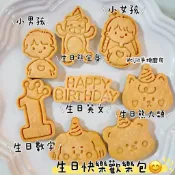 ⋆ฬ𝐞Ꭵ𝐉ι𝐀 ᵕ̈ （原味/可急單）生日慶生餅乾 手工餅乾 新鮮製作出貨