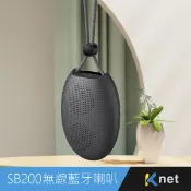 【i郵購】Safehome網路世界 KTNET SB200 藍牙TWS喇叭 Bluetooth 5.1 雙喇叭串聯 便攜式藍牙音響 黑色KTSKBT200BK