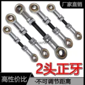 💖精選優質💖魚眼軸承連接杆萬向關節球頭杆端正牙雙頭螺紋內絲牙調節杆拉桿S8610