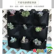 【花園城堡】不織布綠牆壁掛袋 3x3盆袋 花牆 花柱 植生牆 生態牆 蔬菜牆 雜物收納 居家壁掛儲物袋 收納袋