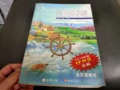 中級會計學 新論 第八版 下冊(含習題解答) 2013年版IFRS 林蕙真 證業 華泰 少數劃記(K98)
