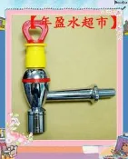 【年盈水超市】 金屬安全開關水龍頭 飲水機有壓力桶式專用
