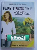 ◆LCH◆正版DVD《托斯卡尼豔陽下(托斯卡尼艷陽下)》-黛安蓮恩(買三項商品免運費)