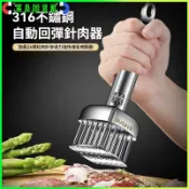 可開發票筋燒肉不鏽鋼針嫩肉器扎孔德國松肉針牛排針錘DOUBLEDELI316肉斷 不鏽鋼鬆肉針 嫩肉針 鬆肉針 料理針 