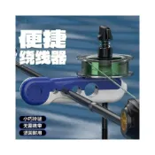 (店+)釣魚線繞線器4孔塑料捲線器漁輪上線器快速纏線器釣魚海竿小配件