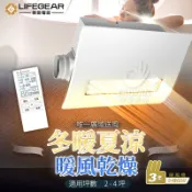 🔥促銷免運🔥樂奇 遙控型浴室暖風機 BD-265R 220V 保固三年 多功能暖風機 速熱暖風機 暖風除濕機 乾燥機