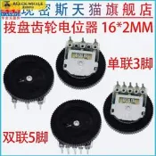 臺灣公司 可開發票 滿260元出貨 齒輪撥盤音量電位器  B103 B503 10K 50K 單聯雙聯 3腳5腳 162