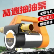 歡樂購物網 柴油泵電動抽油泵小型手提式柴油抽油泵12v大功率自吸抽油泵電泵