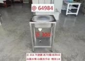 @64984 48 正304 不銹鋼 白鐵水槽 單口洗手台 ~ 水槽 洗水槽 戶外洗手台 買賣二手家具 聯合二手倉庫