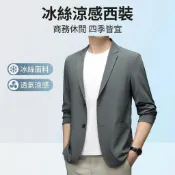 現貨隔日達 7XL男士冰絲西裝外套男 大尺碼夏薄款防曬衣 超薄商務休閒小西裝男加大碼涼感速乾西裝透氣防曬工作外套