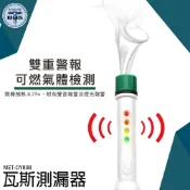 《利器五金》瓦斯偵測器手持式偵測器感應警報器 瓦斯 偵測警報器 瓦斯測漏器 液化氣體 DY80B 管道檢測 瓦斯洩漏檢測