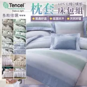 (店+) 60支 加大薄床包三件組 床包 枕套 100%天絲 (2)