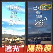 【台灣現貨】3m防曬隔家用防爆廚房玻璃反光紙隱私窗戶貼膜防紫外線