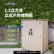 聚寶盆萬貨行 【店家補貼】lifetime儲物柜室外收納柜花園庭院工具房雜物收納箱防水防曬戶外