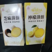 掬水軒北海道戀人芝麻薄餅/檸檬薄餅140公克