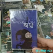 開心樂購✨陶喆 David  Tao  磁帶/ 卡帶  /錄音帶 專輯    全新未拆封  如圖所示