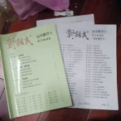 108課綱 對話式 高中數學A 第3冊 講義 課後練習本 詳解本 少數書寫 部分折腳