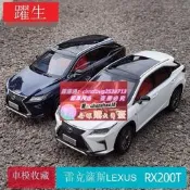 限時下殺【限時免運】原廠 1:18 雷克薩斯 RX200T  LEXUS汽車模型越野車SUV合金車模
