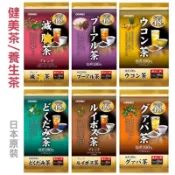 日本ORIHIRO 減x茶 薑黃茶 烏龍茶 普洱茶 南非博士茶 番石榴茶 魚腥草茶  48包入 日本健康養生茶 茶包