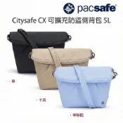 Pacsafe CitySafe CX ECONYL®可擴充防盜側背包(5L)斜背包 信用卡防側錄 防剪背帶 防搶包