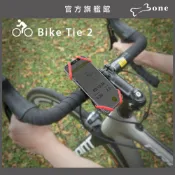 【Bone蹦克官方】單車手機綁2｜Bike Tie 2 (自行車手機架/手機架/手把/單車/環保矽膠/嬰兒車/購物車)