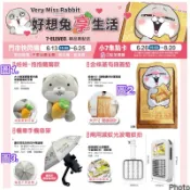 《我愛查理》💕附發票「好想兔享生活」集點送 7-11 好想兔 機車傘手機傘架  娃娃 蓋墊 手機傘架組 好享兔 出風口夾