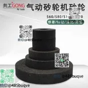 共工氣動S60氣動沙輪機專勇60*20*20/60*20*29沙輪80*20*20MM沙輪