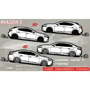 防水 貼紙 mazda3 4代 4D5D 馬3 MAZDA 反光貼 後擋貼 客製 燈眉貼 裝飾貼 車貼 車窗貼 油箱蓋貼