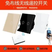 【遙控專區】無線遙控開關RF433射頻隨意貼觸摸墻壁開關免布線雙控多控組合