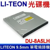現貨 LITEON 全新 DU-8A5LH 9.5mm SATA CD DVD DVD-RW 光碟機 燒錄機 筆電
