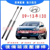 後廂蓋頂桿 現代 I30 09-13 油壓桿 支撐桿 氣壓 尾門 後車廂 行李箱 HYUNDAI