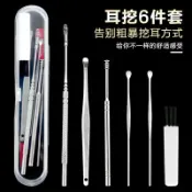 半屋 挖耳勺套裝 採耳工具 挖耳勺采耳工具套裝成人可視掏耳神器發光挖耳朵勺清潔器家用耳扒
