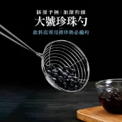 (店+)珍珠勺 不鏽鋼漏勺 粉圓勺 濾網 撈網 撈勺 過濾 蚵勺 火鍋勺 手搖 飲料店 火鍋店 餐飲【CC0004】