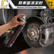 煞車盤清潔劑 600ml 煞車油 煞車皮 煞車清潔劑 煞車盤清洗劑 碟盤清潔劑 來令片清洗 碟盤清洗 煞車鼓清潔劑