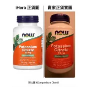 NOW Foods 檸檬酸鉀 Potassium Citrate 99毫克 180粒