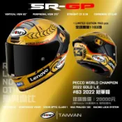 【現貨出清原價20000元｜立昇台北】Suomy SR-GP #63 選手 彩繪 2022 金色 冠軍帽 全罩式 安全帽