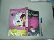 (全友二手書店~八里店)文學叢書~《嘴甜的女人最好命》│新經典│戴安娜4