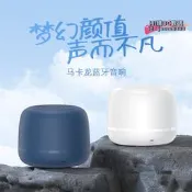 【台灣現貨】馬卡龍迷你藍音響手機電腦筆記本低音炮無線usb插卡環繞小音箱